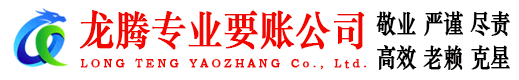 章贡追债公司